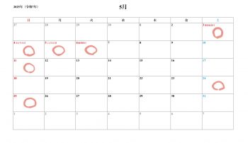 5月営業日