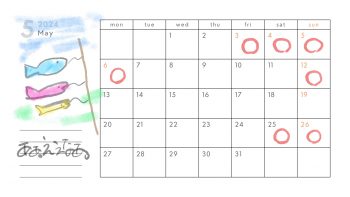 5月の営業日について【お知らせ】
