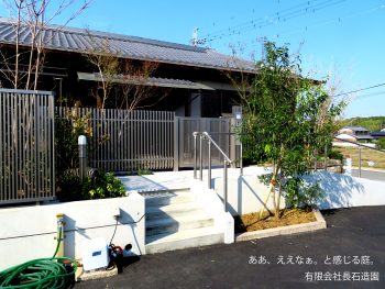 外構-施工後