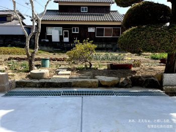 造園工（畑通行口）