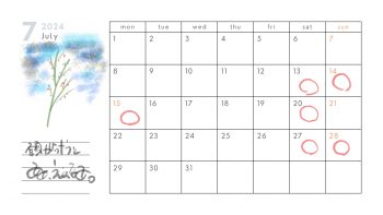 7月の営業日【お知らせ】