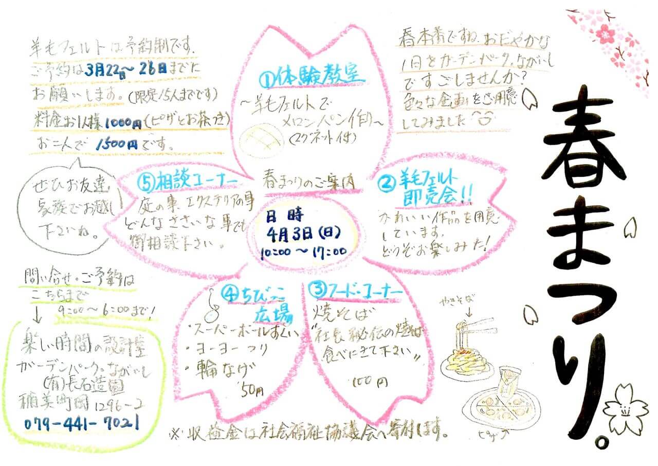 ものづくりイベント