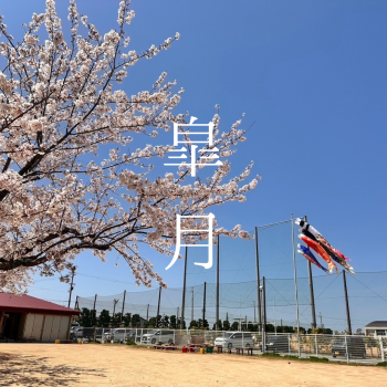 5月の営業日について