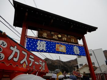 鹿嶋神社