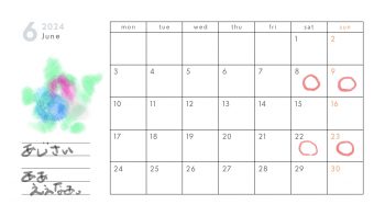 6月の営業日【お知らせ】