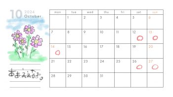 10月の営業日【お知らせ】